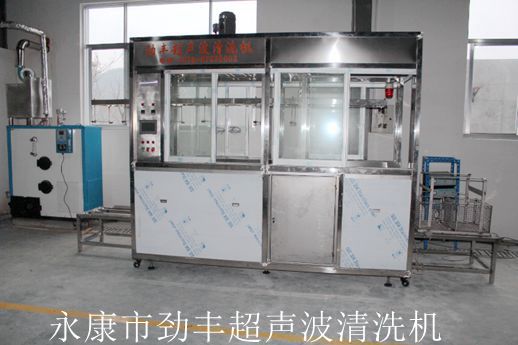 三槽式全自动超声波清洗机